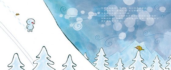 小雪人去避寒（品格教育繪本：助人／珍惜友情）